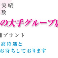 出会い系人妻ネットワーク 渋谷～五反田編