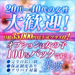 20代~40代の魅力のある女性を募集しております