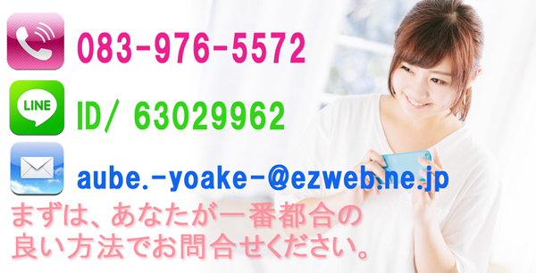 お問合せについて