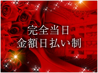 ☆採用率99.9%！グランドオープンにつき緊急大募集です！！☆