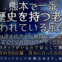 JPRグループ アロマリゾート　セラヴィ