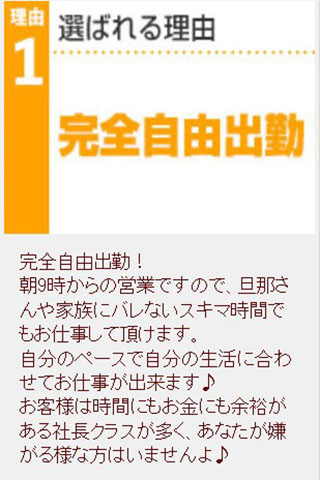 選ばれる理由　１