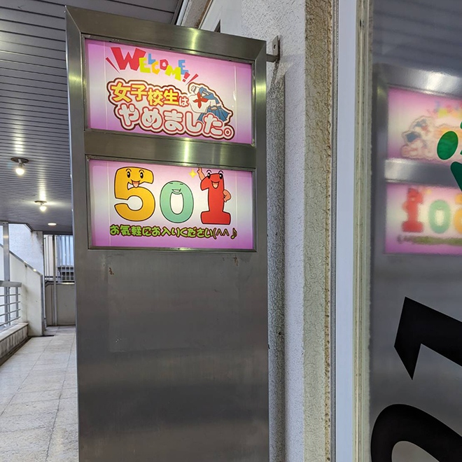 店頭の看板です♪
