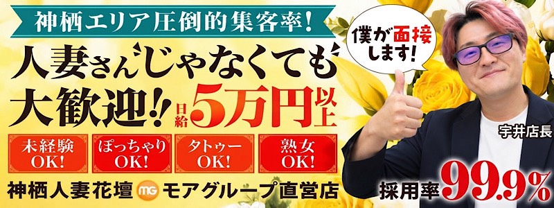 神栖人妻花壇の出稼ぎ求人