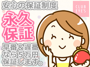 永久保証