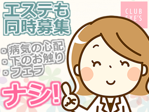 エステだけでもＯＫ