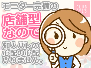 モニター完備