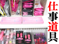 ★備品も完備★