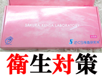 ★検査キット★