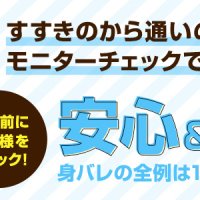 ドMなバニーちゃん すすきの店