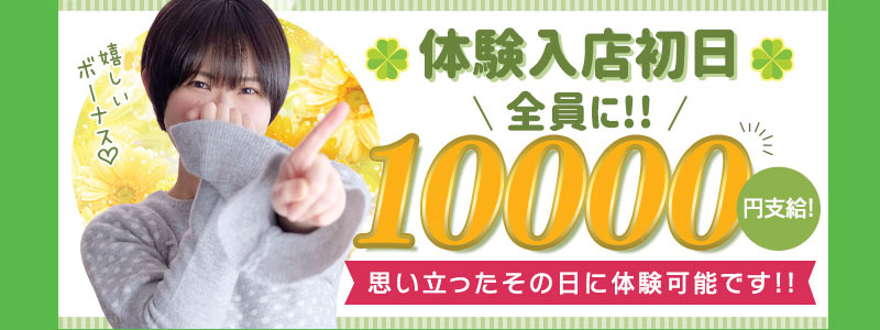 イエスグループ福岡 M's Kiss ～エムズキッス～の即日体入求人