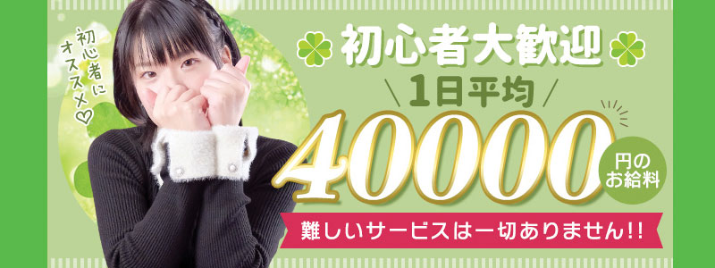 イエスグループ福岡 M's Kiss ～エムズキッス～