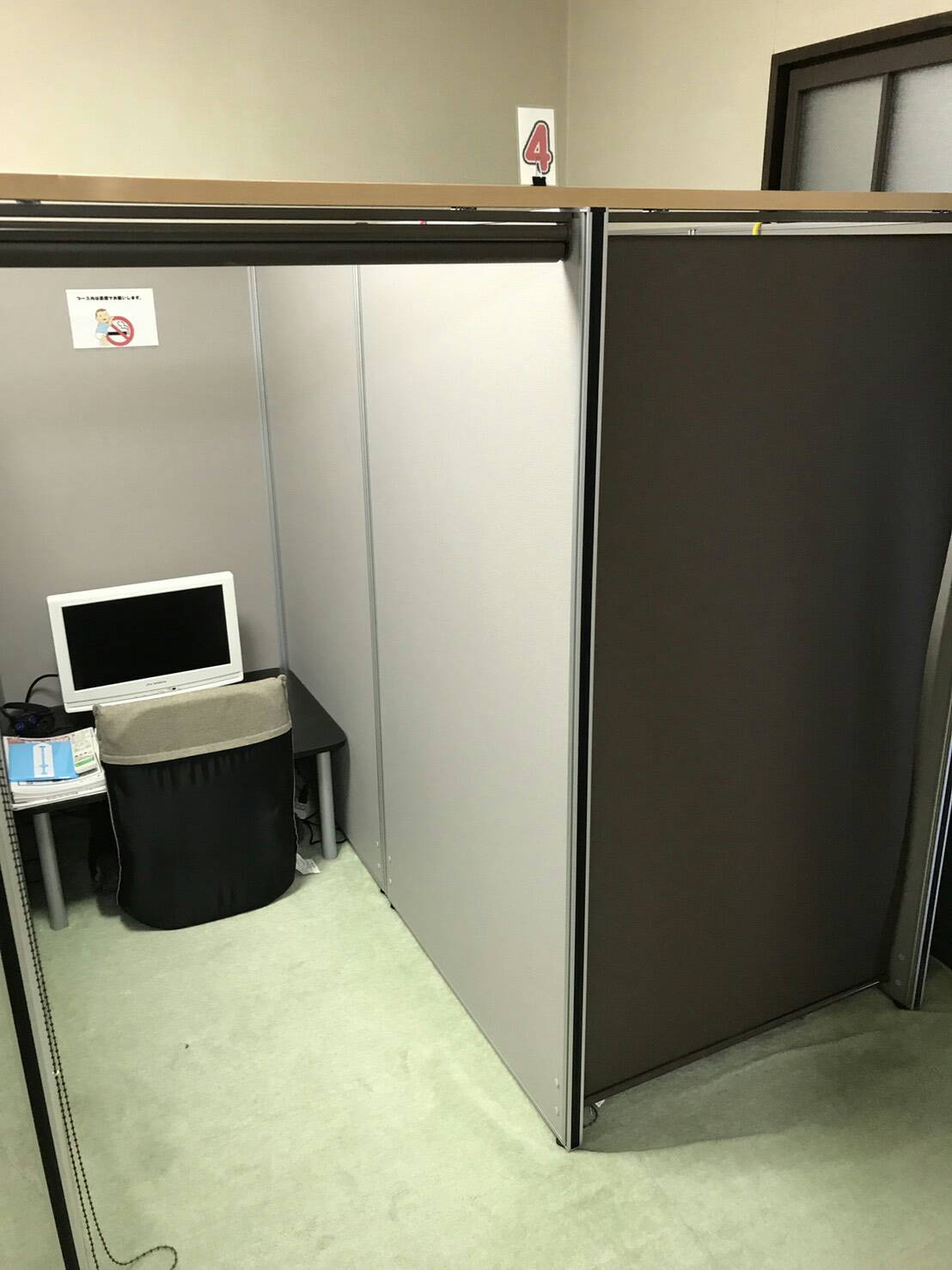 完全個室待機