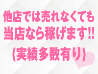 稼げます！