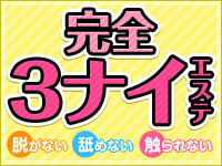 脱がない・舐めない・触られない！の3ナイはもう古い！ナディアは8ナイ！