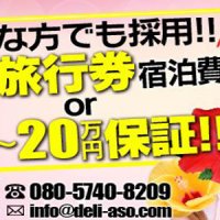 デリヘルで遊ぼう!!