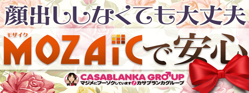 モザイク