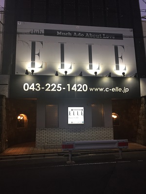 CLUB ELLE
