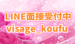 LINE面接♪