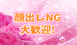 顔バレ対策ばっちり☆