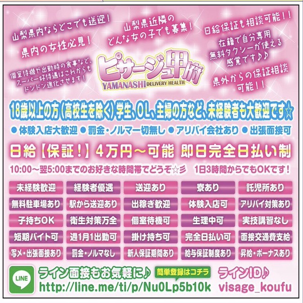 山梨NO,1の待遇！！稼ぐならピサージュ甲府♪