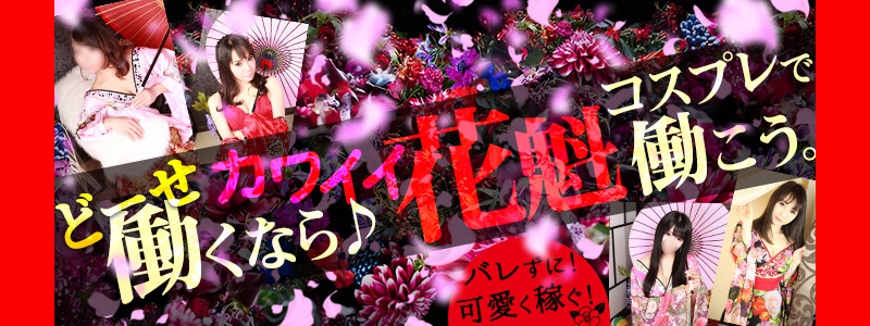 やMAT撫子