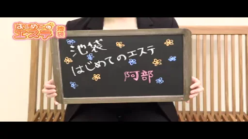 スタッフインタビュー★の動画