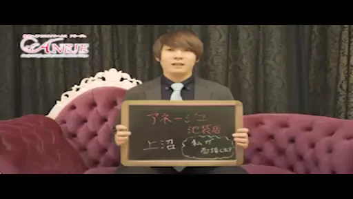【池袋アネージュ】スタッフインタビューの動画