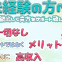 魅惑の官能アロマエステ Eureka！八王子 ～エウレカ！～