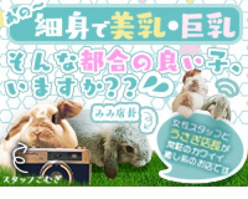 細身で巨乳の女の子が今めちゃめちゃ稼げます！