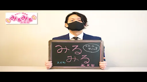 【五反田みるみる】スタッフインタビュー！の動画