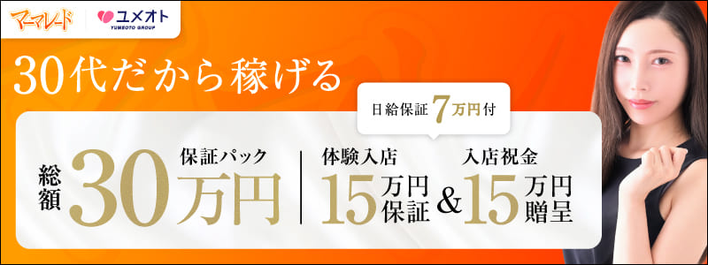 マーマレード五反田