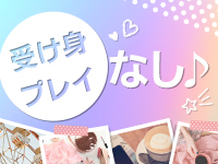 女性が受け身になるプレイはありません。