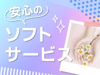 ソフトサービス店を探している！
