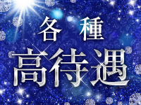 ☆男性にイタズラするのが大好きなS女大募集☆