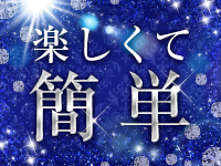 ☆★業界最高のバック率★☆