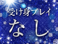 女性が受け身になるプレイはありません。