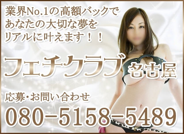 ☆★業界最高のバック率★☆