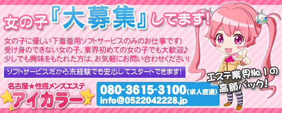 女の子に優しいアットホームなお店です！
