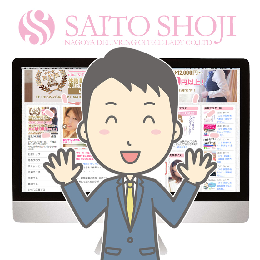 店長・田辺と申します♪