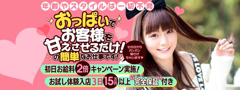 イエスグループ熊本グラマーグラマー