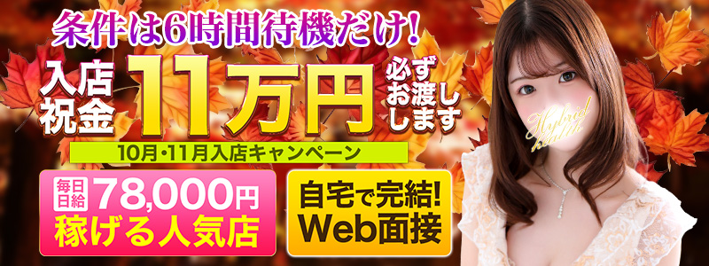 ハイブリッドヘルス西川口