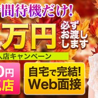 ハイブリッドヘルス西川口