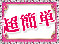 見せるだけなので超簡単ですよ♪