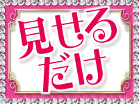 10分間洋服を脱いで見せるだけ♪