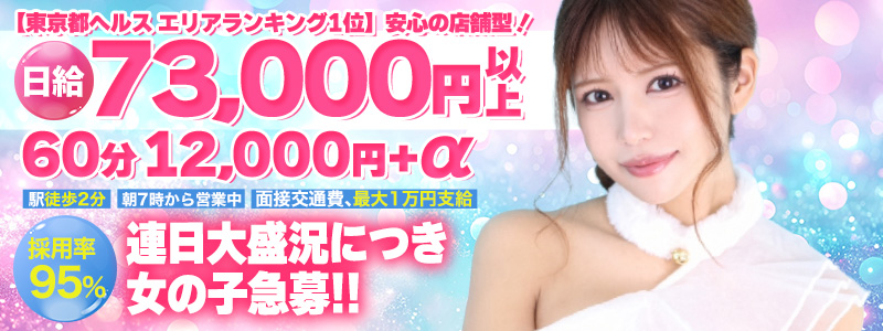 ハイブリッドヘルス小岩中央