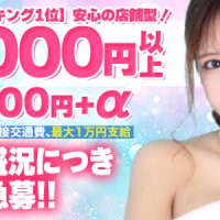 ハイブリッドヘルス小岩中央