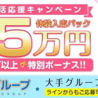 白い巨乳 新橋店