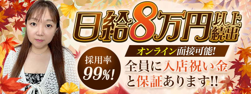 濃厚即19妻