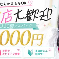 白い巨乳　鶯谷店